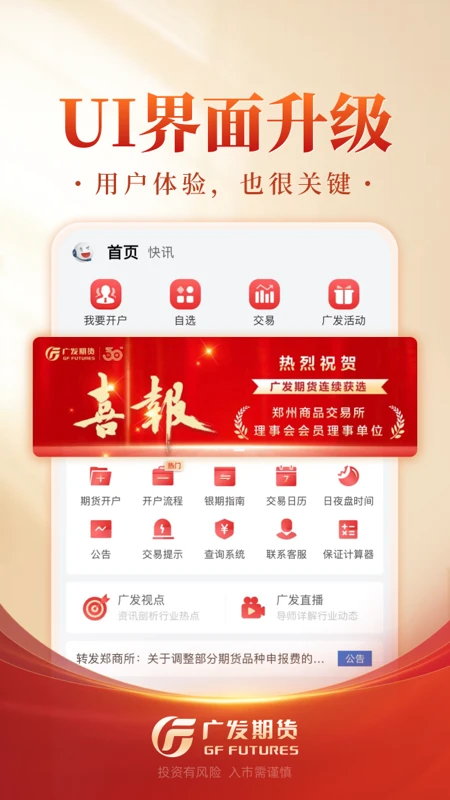 �㷢�ڻ�Ͷ�ʽ���-�����ڻ��������ֽ�ͼ1