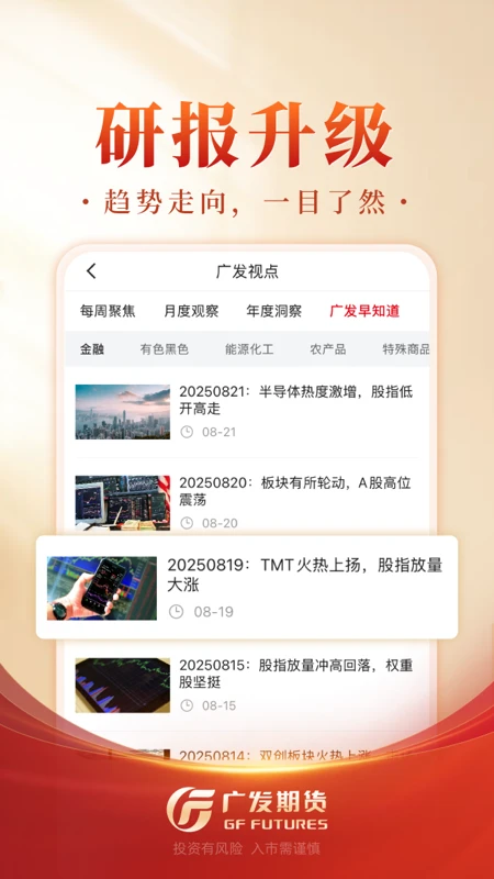 �㷢�ڻ�Ͷ�ʽ���-�����ڻ��������ֽ�ͼ4