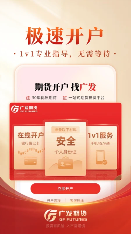 �㷢�ڻ�Ͷ�ʽ���-�����ڻ��������ֽ�ͼ2