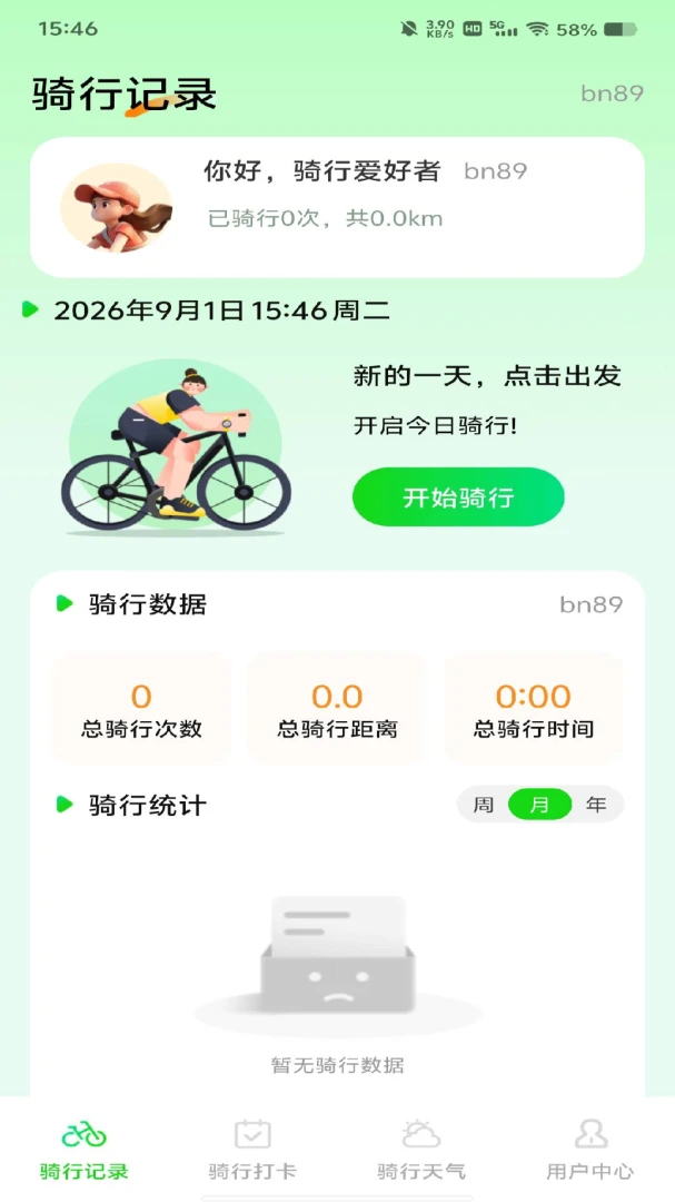 ���������ﳵ����-��ɫ�������ֽ�ͼ
