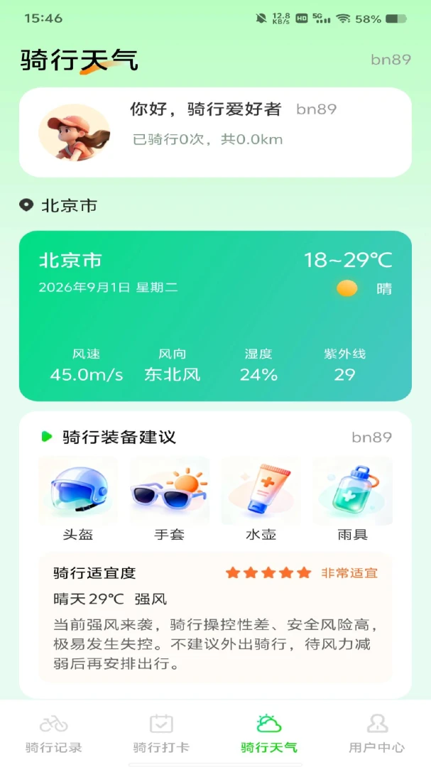���������ﳵ����-��ɫ�������ֽ�ͼ