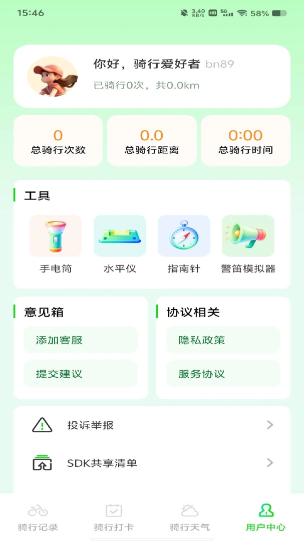 ���������ﳵ����-��ɫ�������ֽ�ͼ