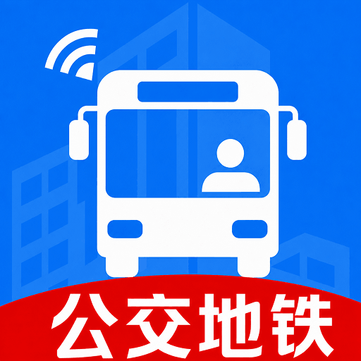 �����������ϲ�-����·��ʵʱ��ѯ����v1.0.11 �ٷ�����