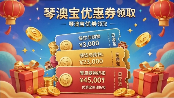 �ٰı��Ż�ȯ��ȡҳ�棬�����빺���ۿ�ȯ�ѵ�չʾ����Һ���е�׺��ϲ�����ɫ��