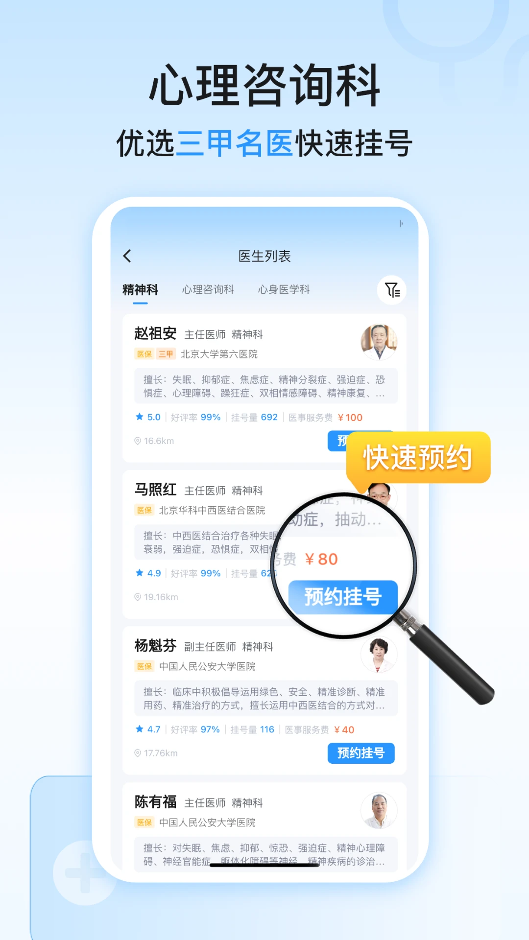 ����������ҽԺ�Һ�-����������ҽ���ֽ�ͼ
