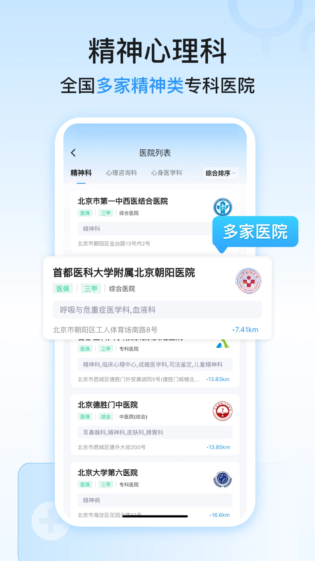 ����������ҽԺ�Һ�-����������ҽ���ֽ�ͼ