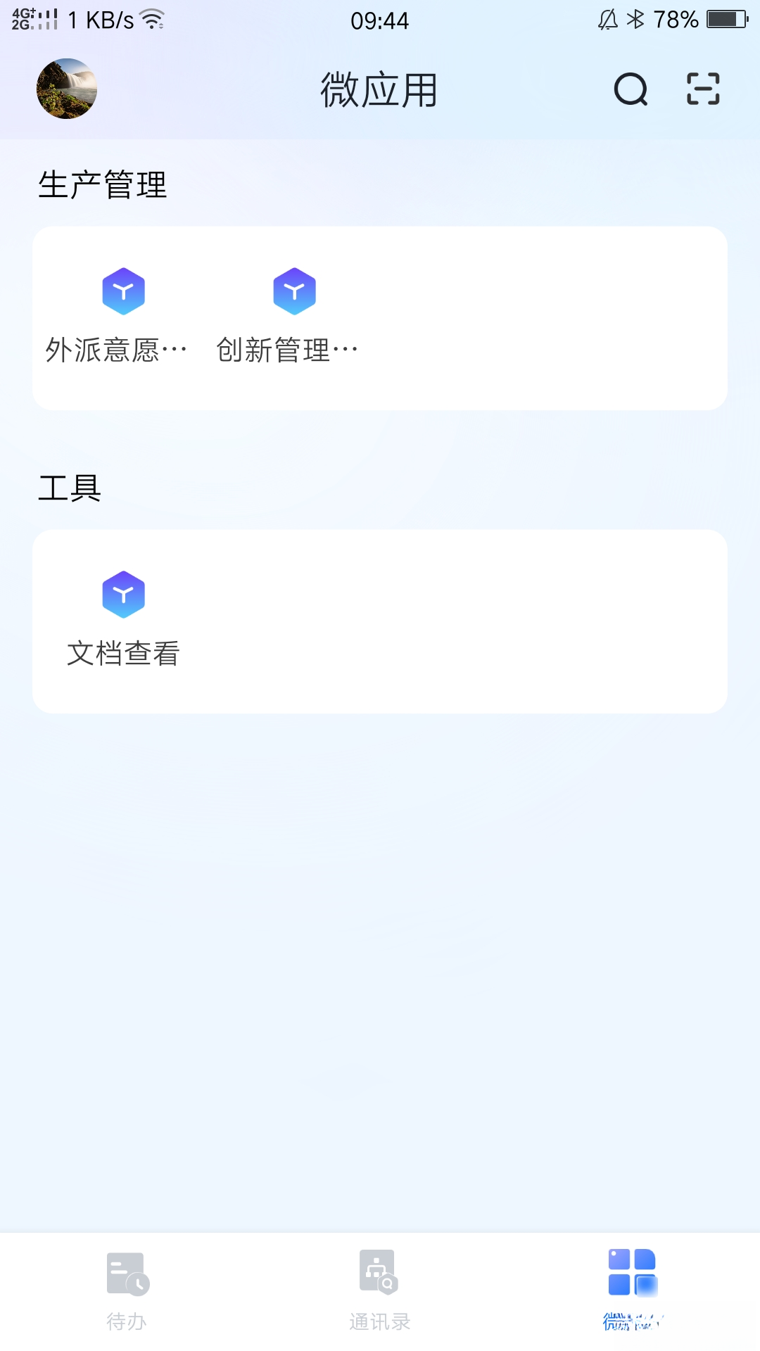 ����õ��-��ҵ�ƶ��칫���ֽ�ͼ