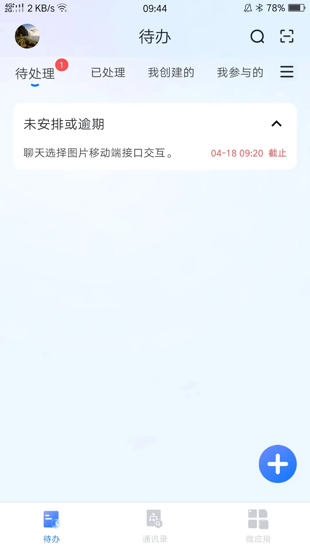 ����õ��-��ҵ�ƶ��칫���ֽ�ͼ