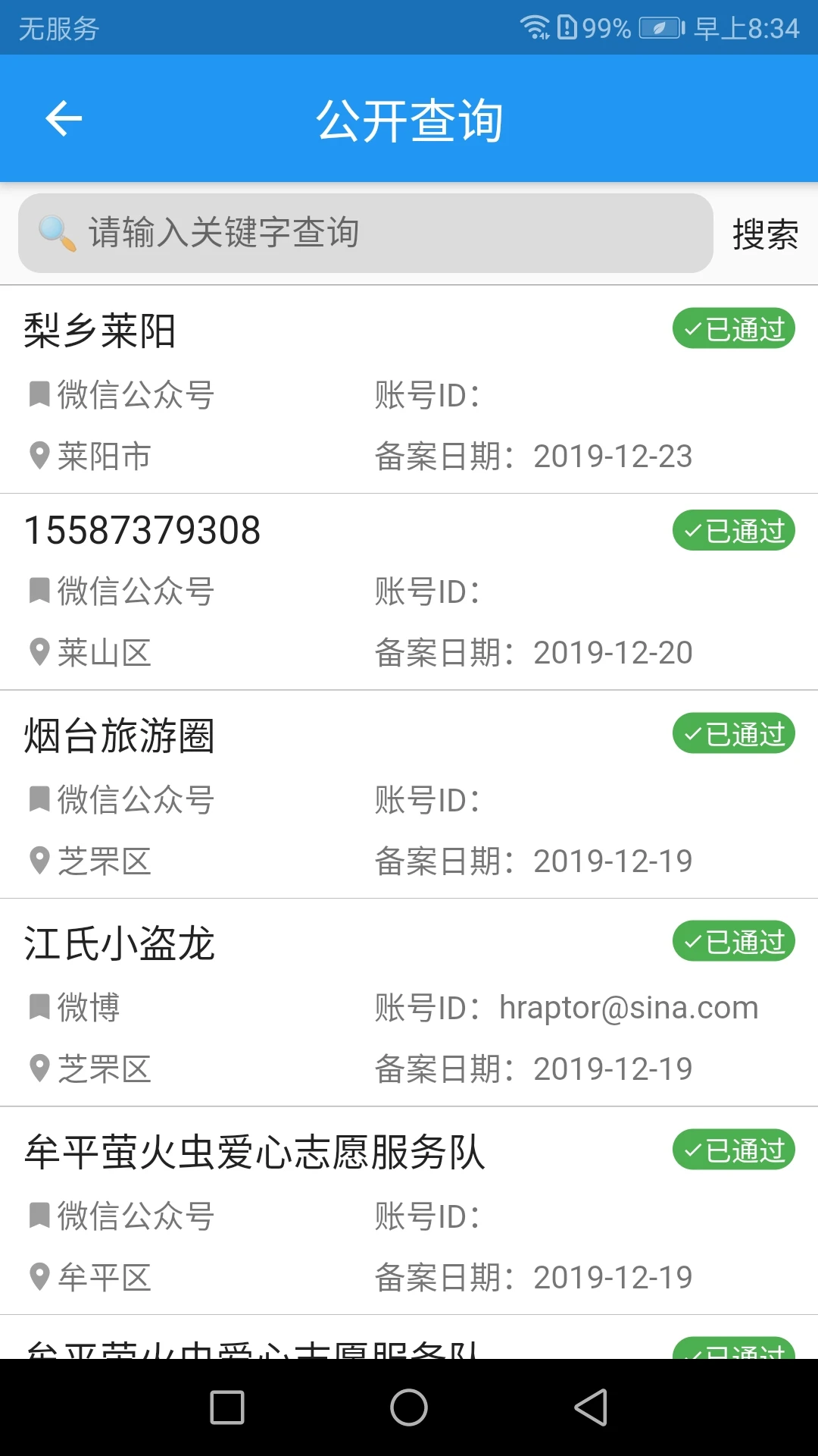 ��̨e��-��̨���ر��񱸰����ֽ�ͼ