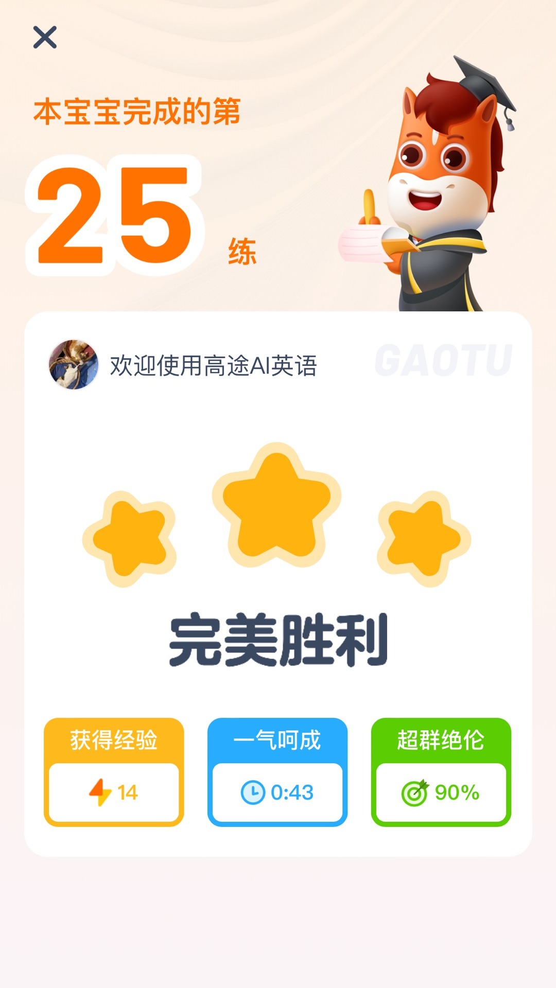 ��;AIӢ��-����Ӣ��ѧϰ���ֽ�ͼ