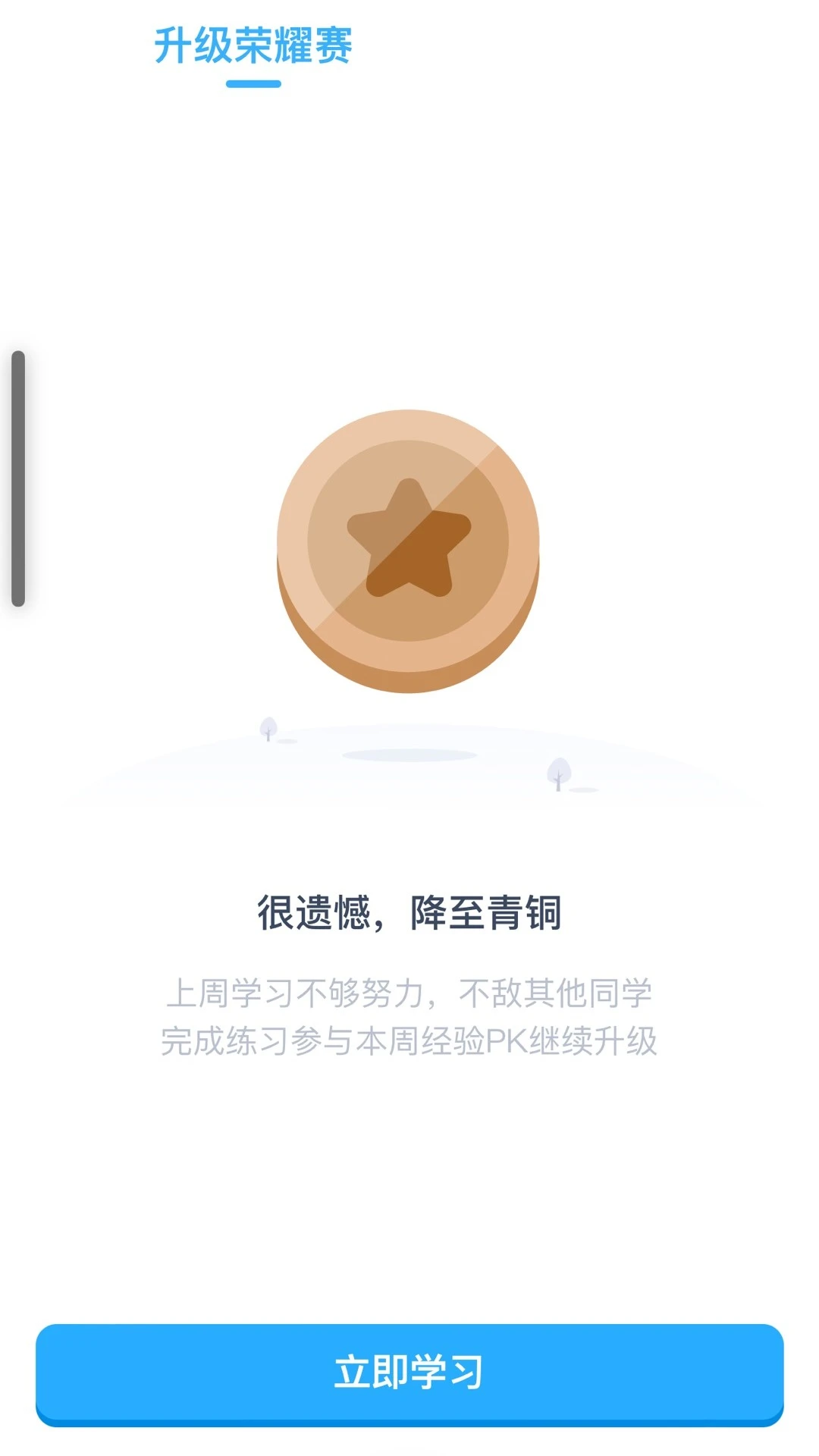 ��;AIӢ��-����Ӣ��ѧϰ���ֽ�ͼ