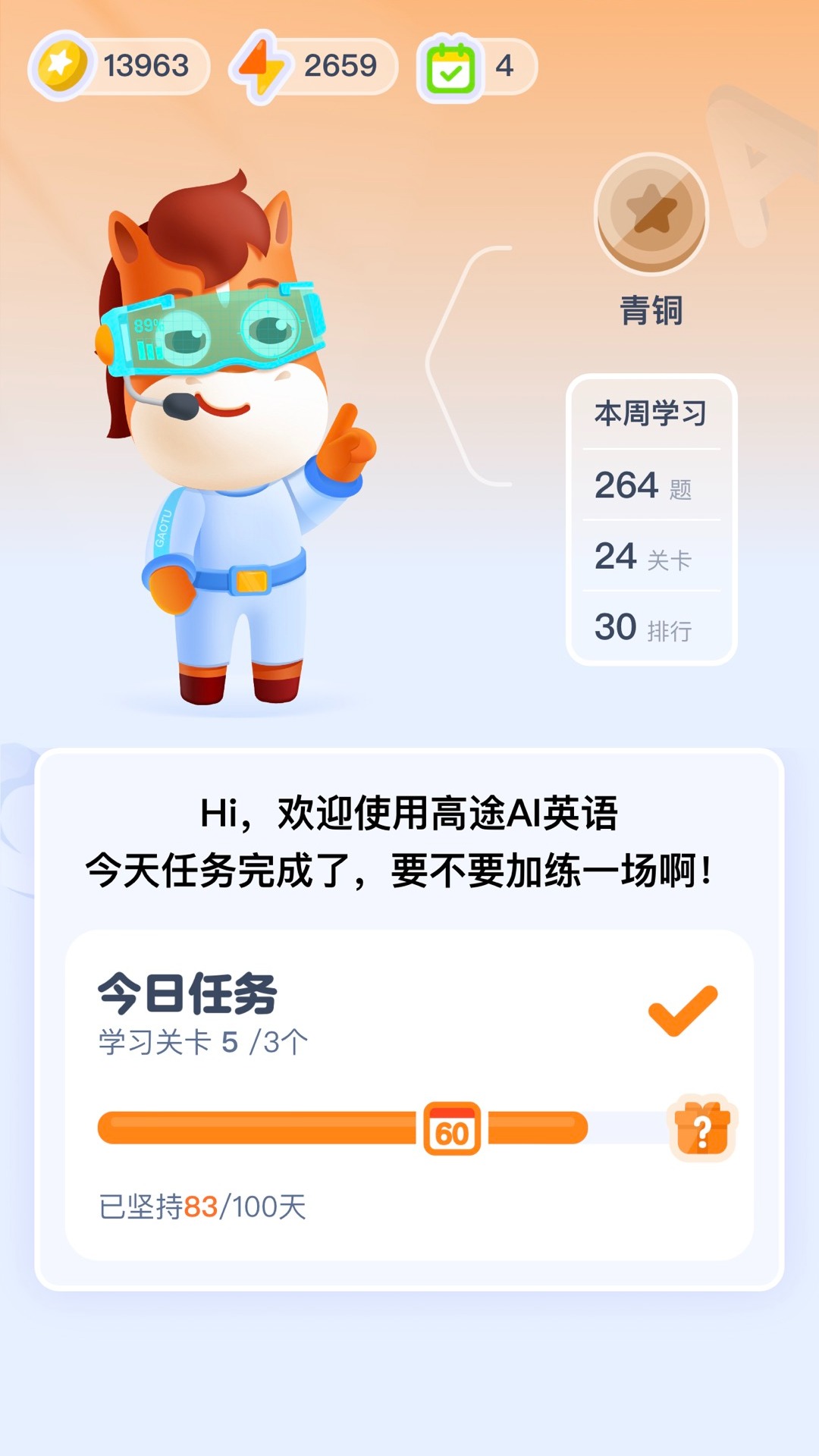 ��;AIӢ��-����Ӣ��ѧϰ���ֽ�ͼ