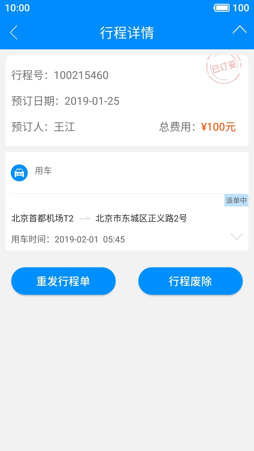 �а�TC-���ó������ֽ�ͼ