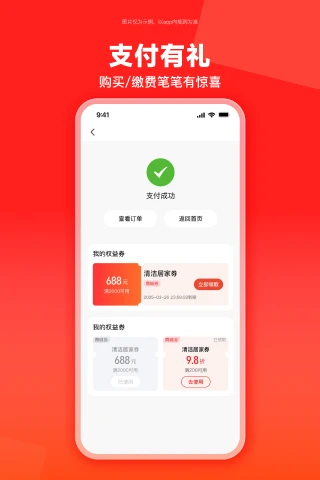 云梦泽好客-商家拓客助手截图