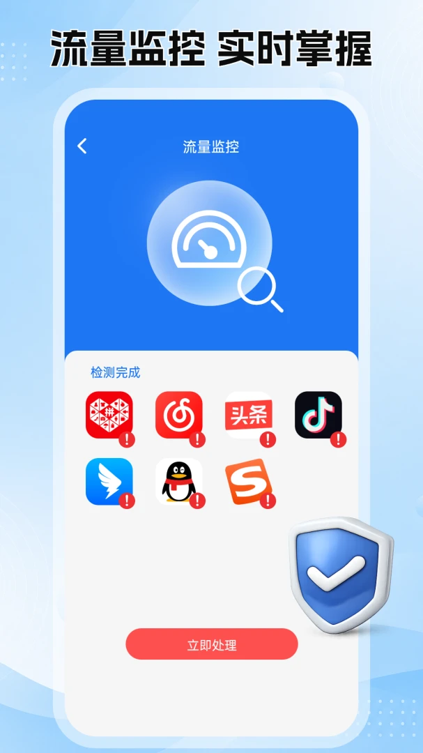 365清理大师-手机垃圾清理工具截图