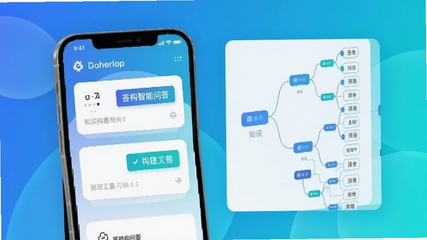 答构智能问答知识构建工具界面展示,清新科技风格,手机屏幕中呈现问答卡片与知识树状图,蓝色与青色渐变背景,现代扁平化设计