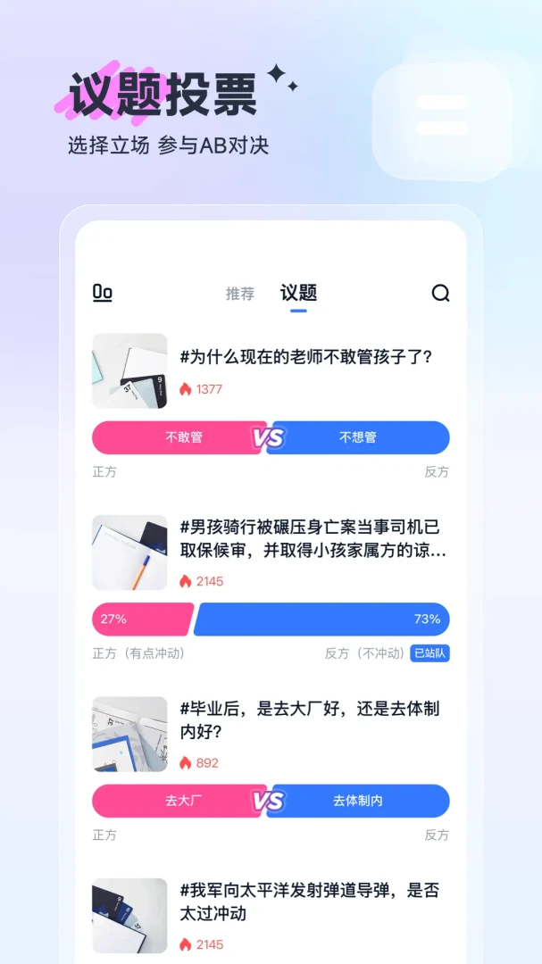 答构-智能问答知识构建工具截图1