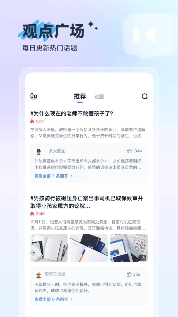 答构-智能问答知识构建工具截图0