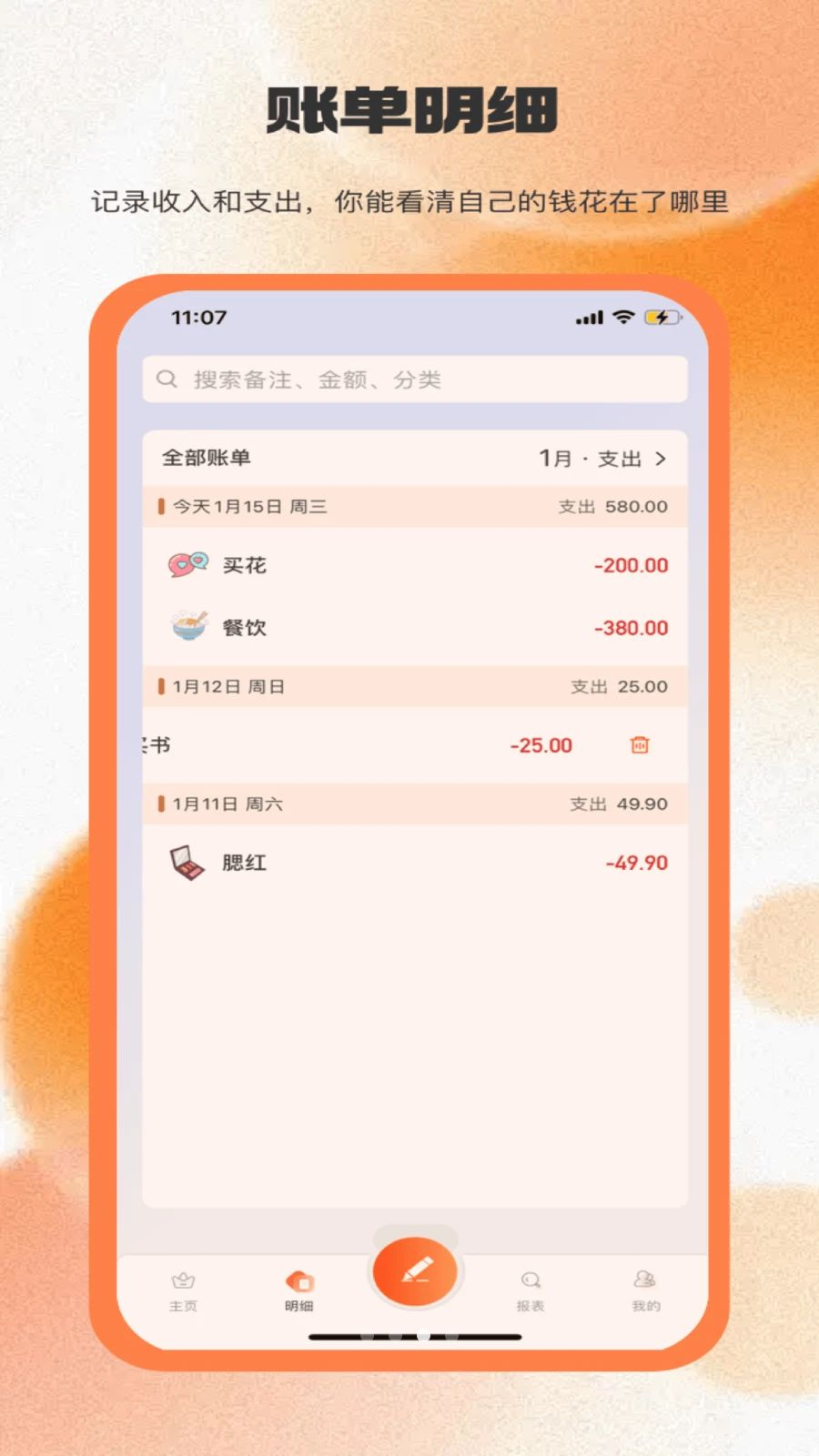 E薪宝-便捷薪资管理助手截图2