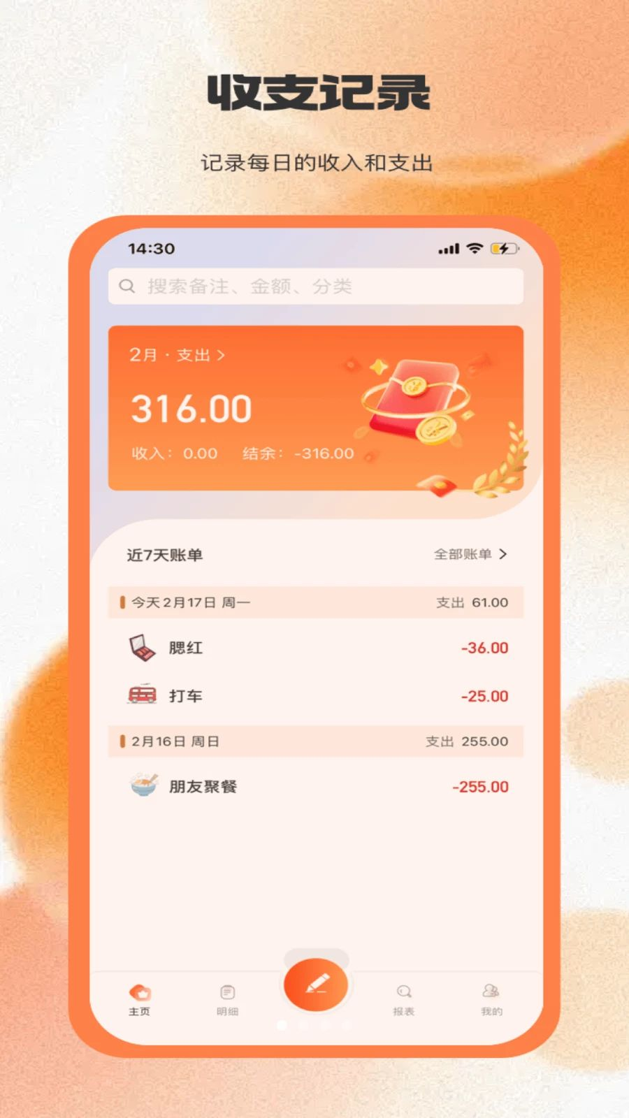 E薪宝-便捷薪资管理助手截图0