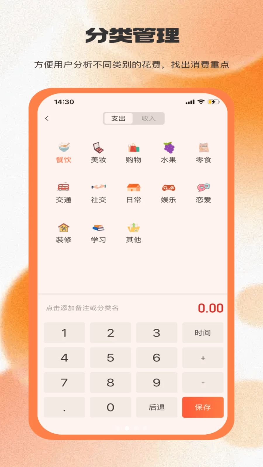 E薪宝-便捷薪资管理助手截图1