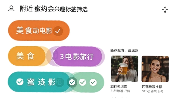 ������Լ����Ȥ��ǩɸѡҳ�棬�����ɫ��ǩ����ʳ�˶���Ӱ�������У��û���ѡ�����ƥ���Ƽ����