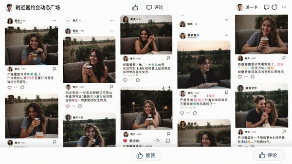 ������Լ�ᶯ̬�㳡ҳ�棬�ٲ���չʾ�û���������Ƭ����ģ��ײ��е������۰�ť����Χ�����罻