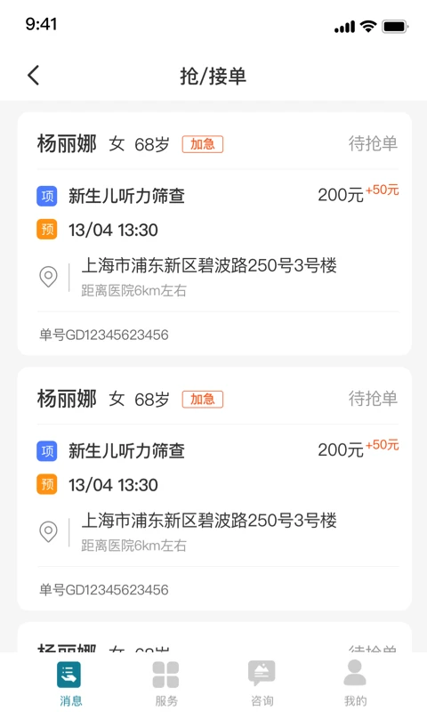 熙心健康护士版-护士移动护理助手截图0