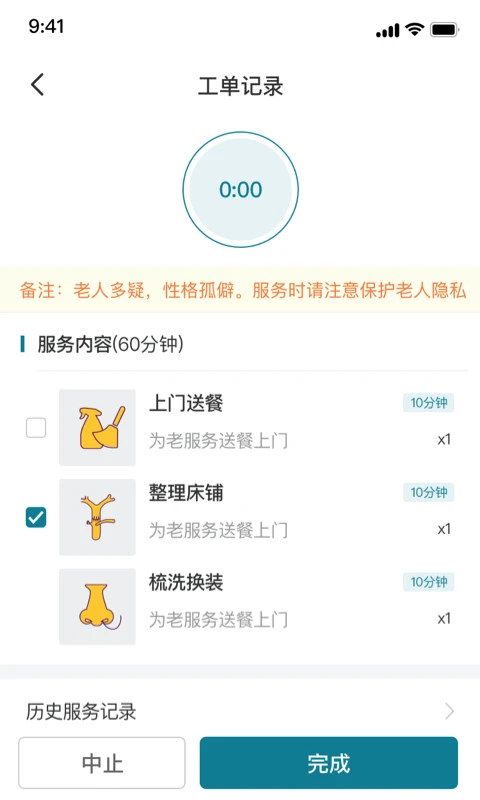 熙心健康护士版-护士移动护理助手截图3