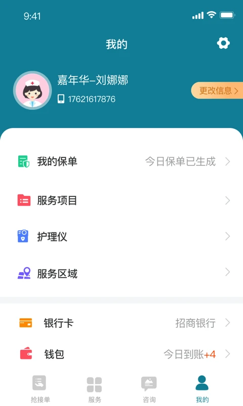 熙心健康护士版-护士移动护理助手截图4