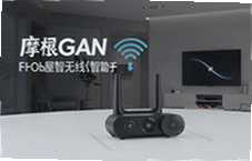 摩根无线智能全屋智控助手让家更懂你
