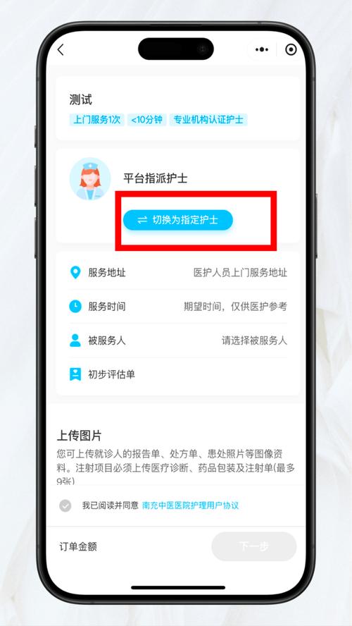 熙心健康护士版-护士移动护理助手 登录界面 权限设置 病区选择 操作截图