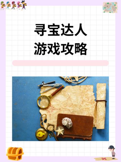 Treasure-Ѱ��ð�ս��� ����Ѱ��ð�ս�����Ϸ�ܿ�ָ�� ��ѡ����