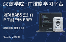 ����ѧԺIT����ѧϰƽ̨����������ŵ���ͨ