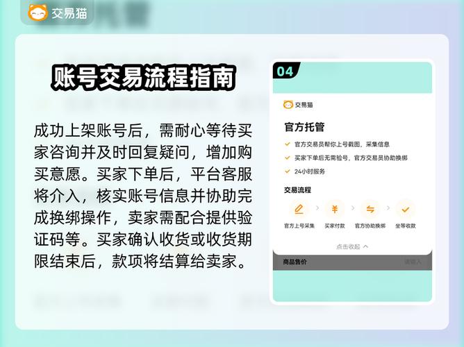 龙虾游戏交易平台-手游账号交易助手 散人玩家卖号流程截图与自动估价界面展示