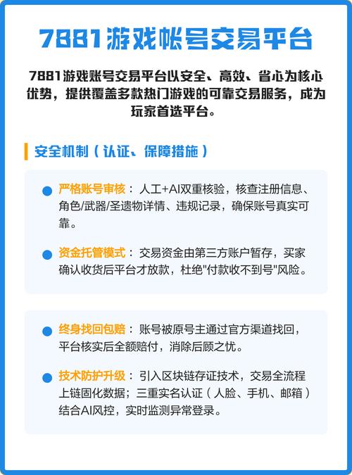 龙虾游戏交易平台-手游账号交易助手 实测多个平台账号交易流程与避坑经验分享
