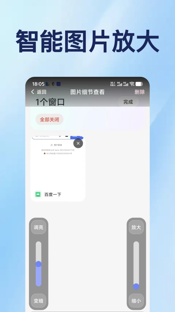 �ֻ��Ŵ�������-����Ŵ��������ֽ�ͼ3