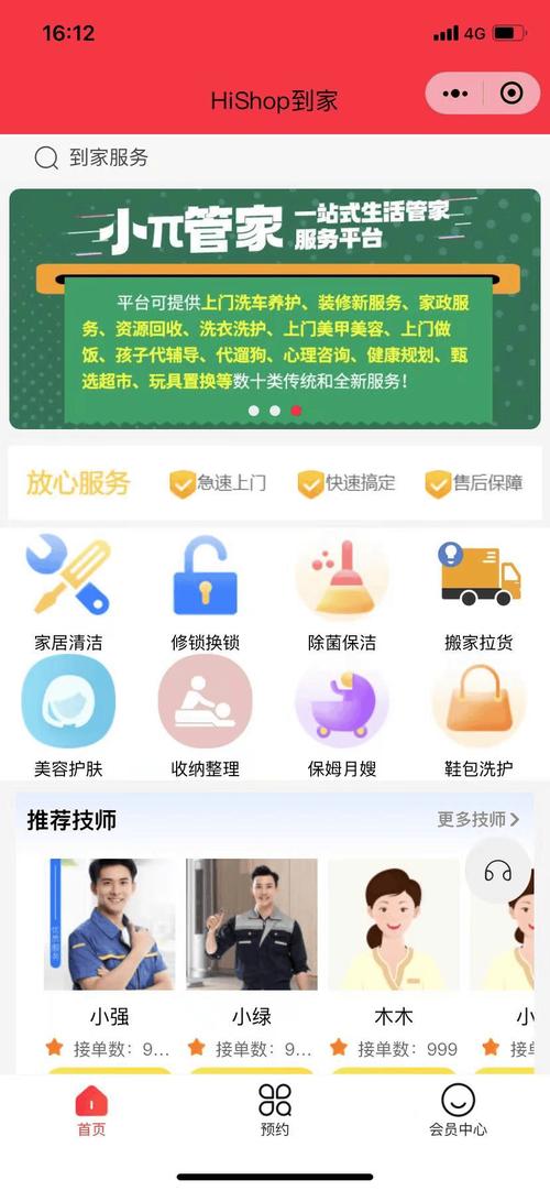 应得客-便捷生活服务助手 日常缴费上门维修功能全解析