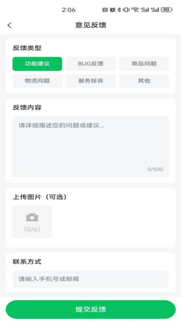 �����-����������ʳ���ֽ�ͼ2