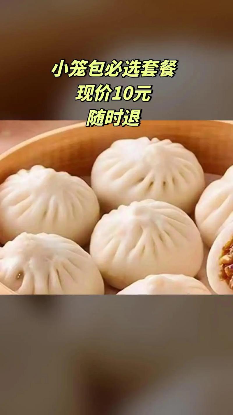 三津汤包商城-掌上包子订购助手 套餐选择 门店营业时间 下单界面