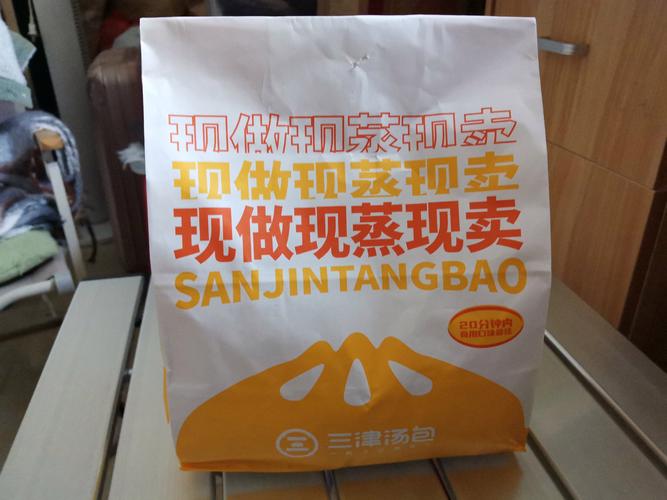 三津汤包商城-掌上包子订购助手 快速下单流程 早餐买包子不排队 实测截图