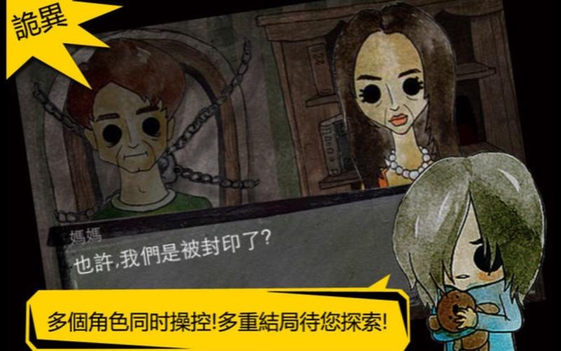 废材事务所游戏隐藏结局通关画面