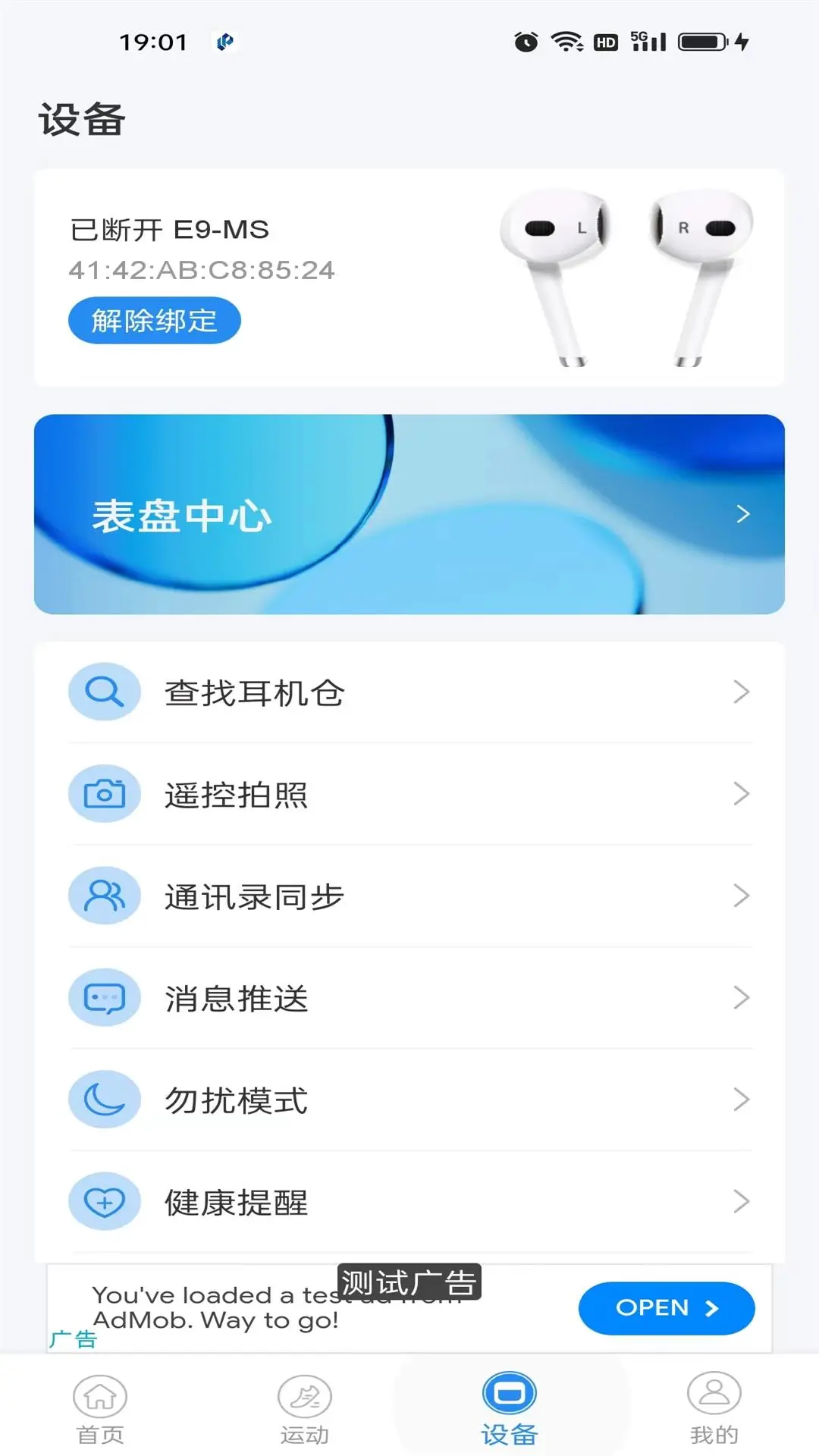 zwsvibe-智能体感运动助手截图
