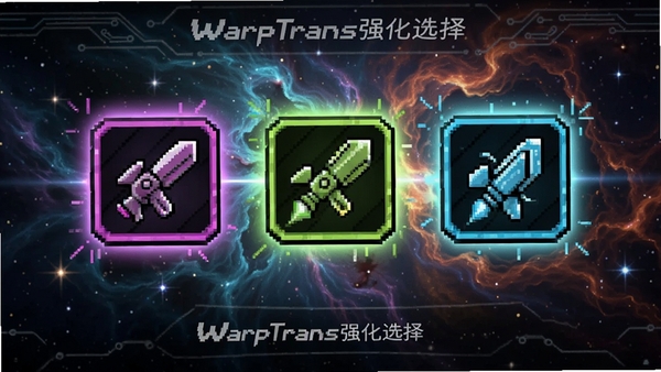 WarpTrans��Ϸǿ��ѡ����棬������ɫ���ط��ͼ��������̫���У��ֱ������ͬ����������������Ѥ�������ƣ�������пƼ��й�Ч