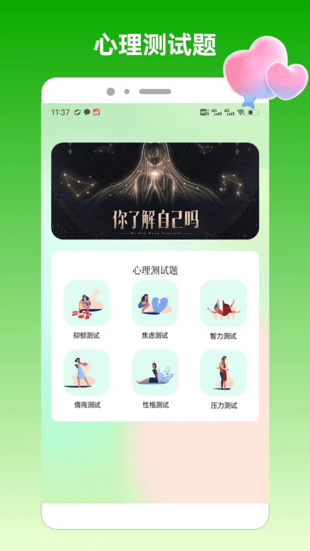 MBTI����-�Ը���Է������߽�ͼ