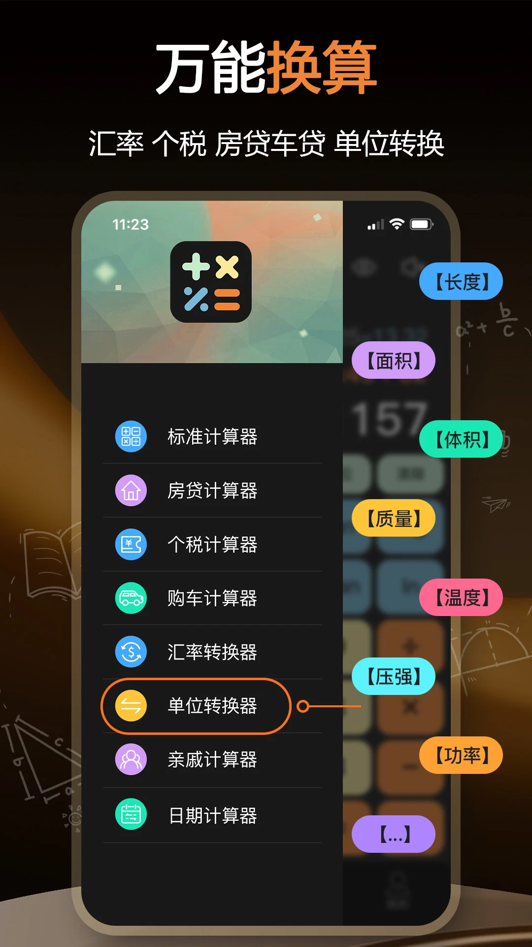 科学计算器-精准多功能计算工具截图7