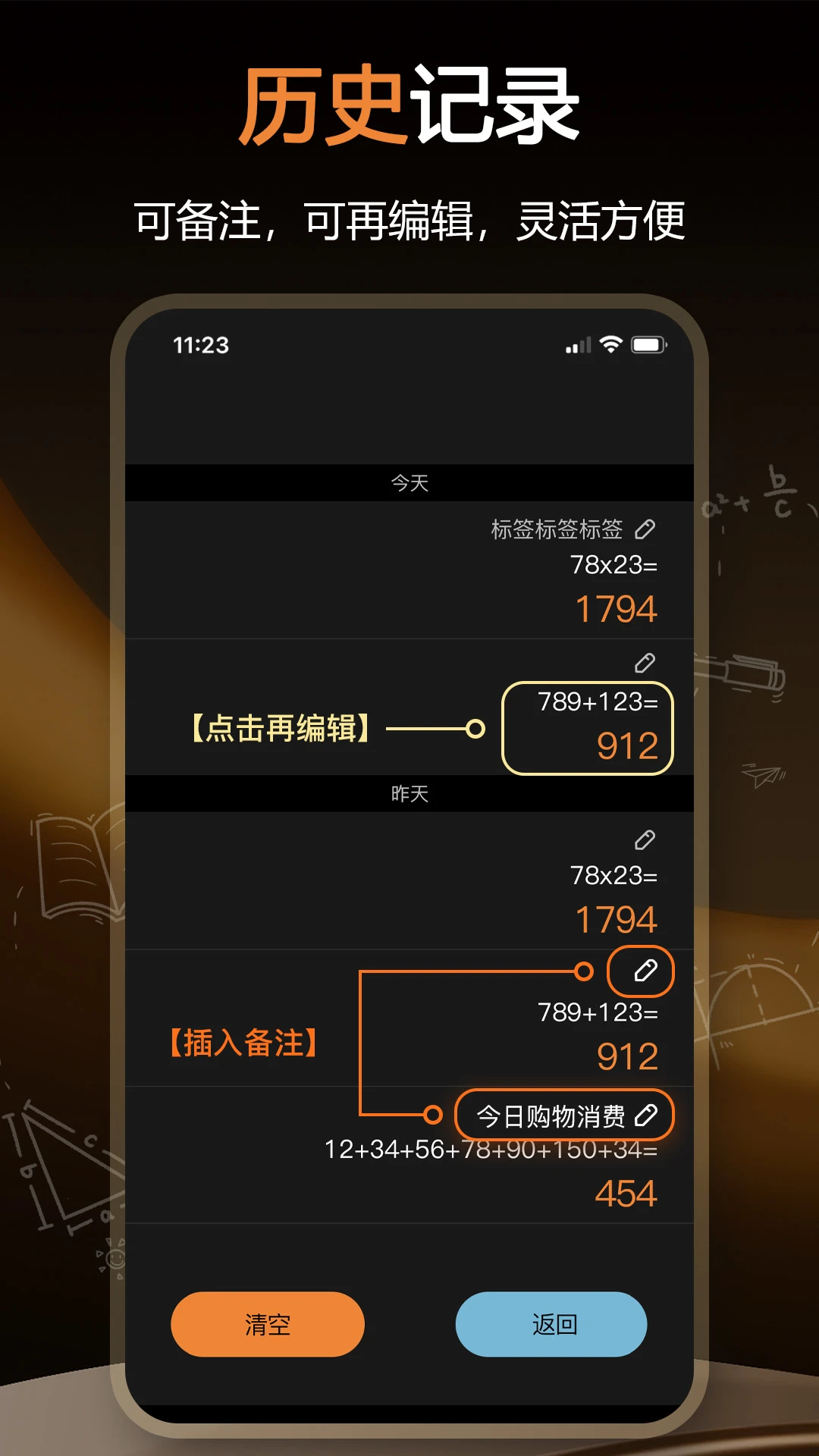 科学计算器-精准多功能计算工具截图8