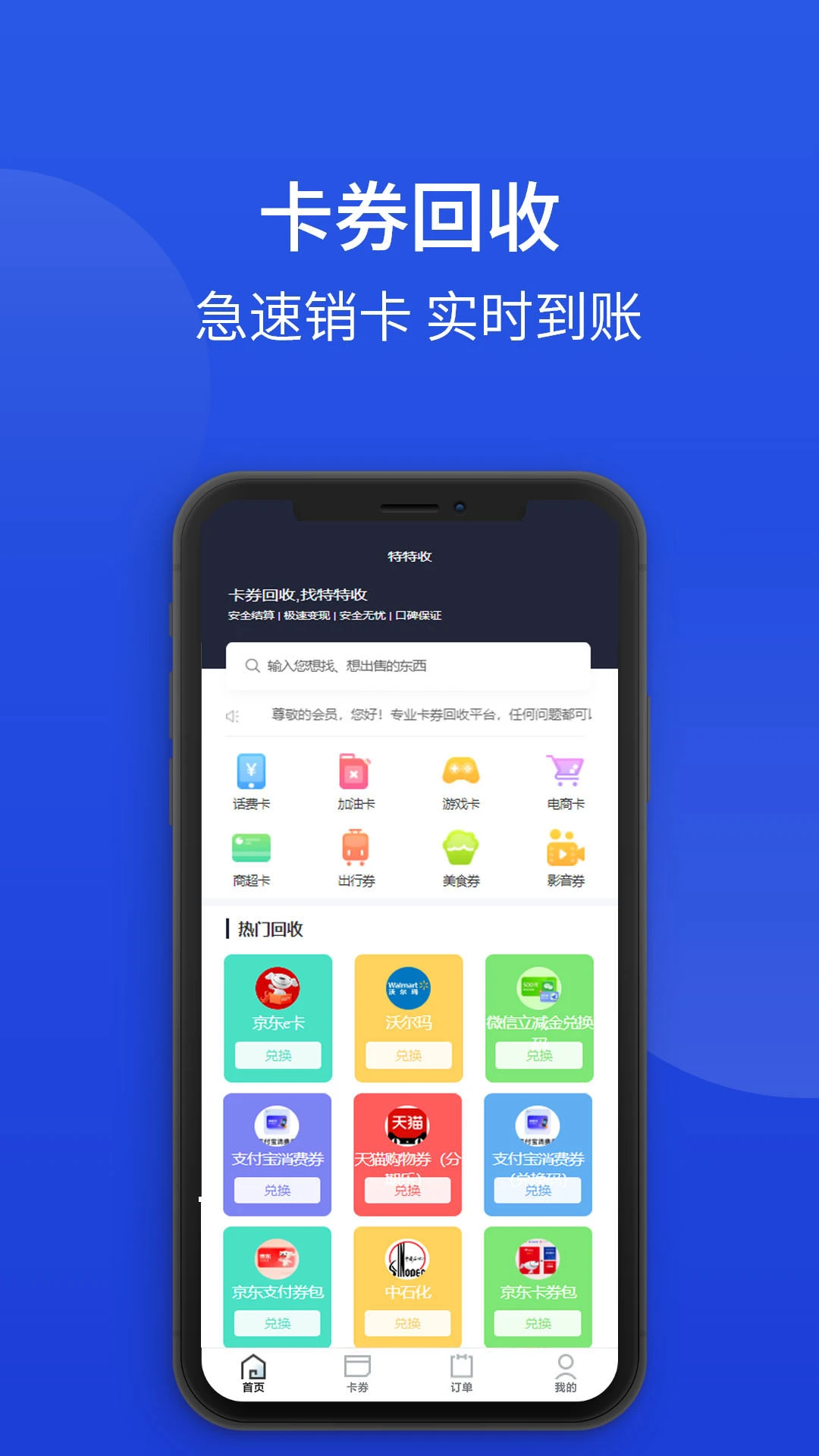特特收-高效便捷的收款记账工具截图3