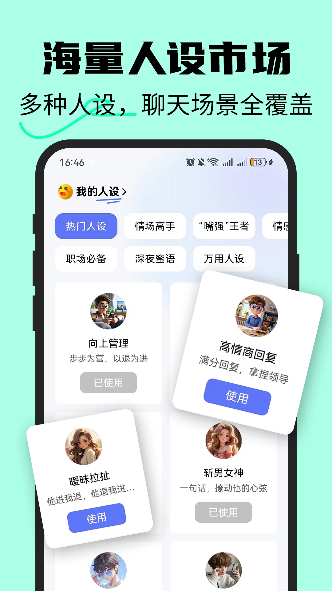 恋爱情侣聊天话术键盘-恋爱聊天辅助神器截图