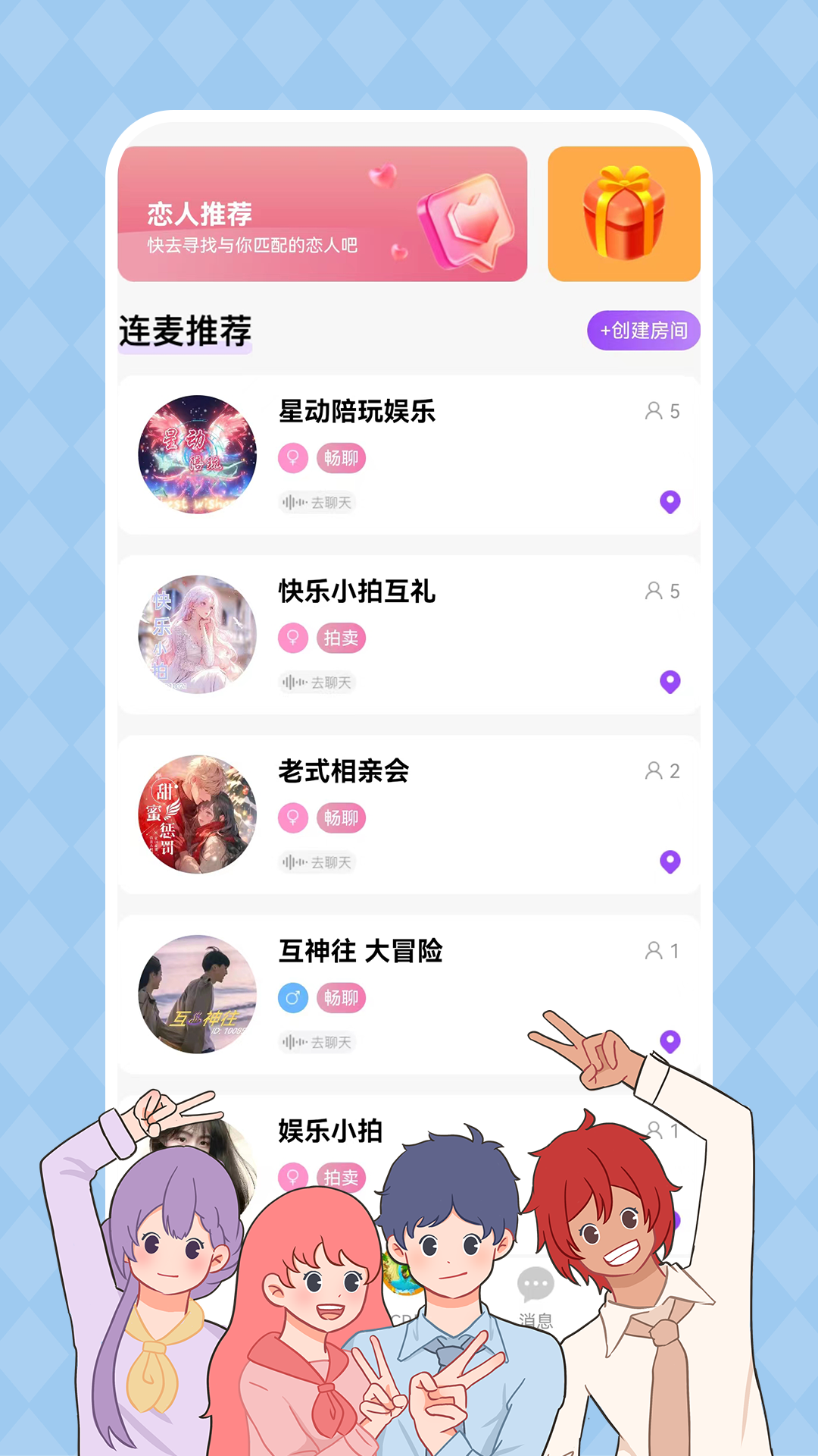 CP岛-交友聚会新方式截图